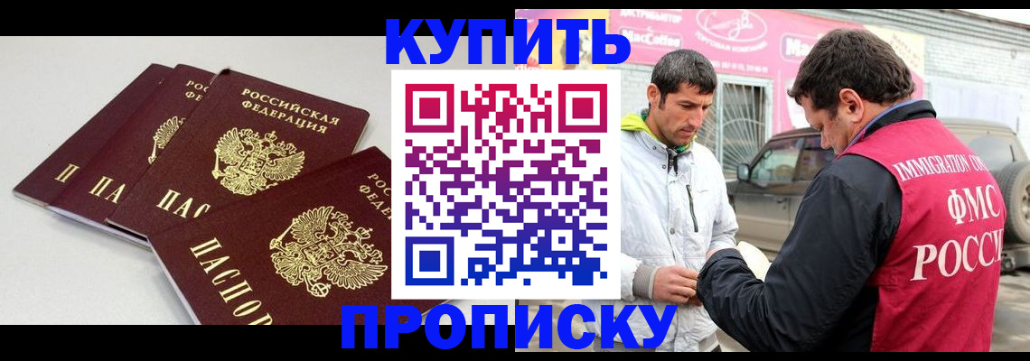 временная регистрация адрес в Гудермесе