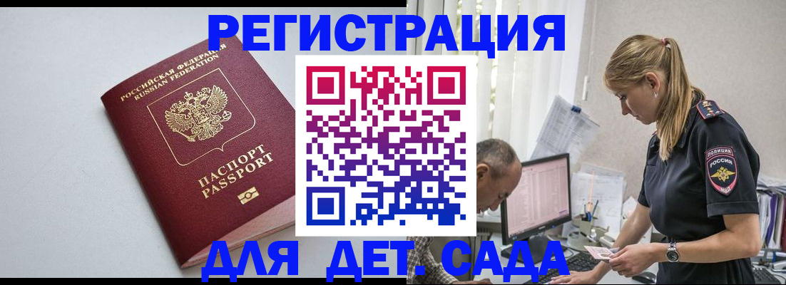 временная регистрация 2025 в Гудермесе