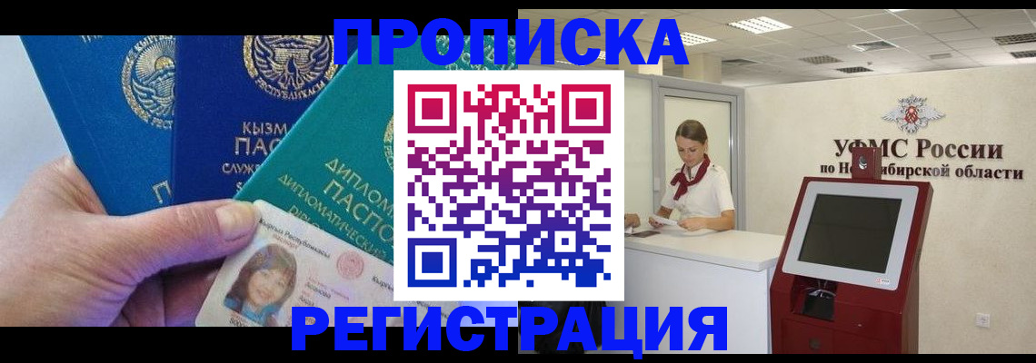 временная регистрация госуслуги в Гудермесе