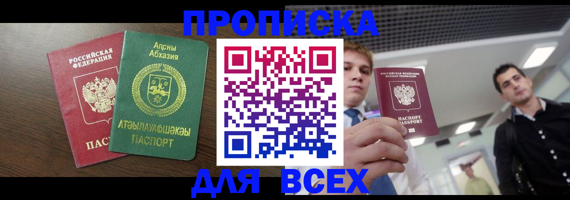 прописка поиск в Гудермесе