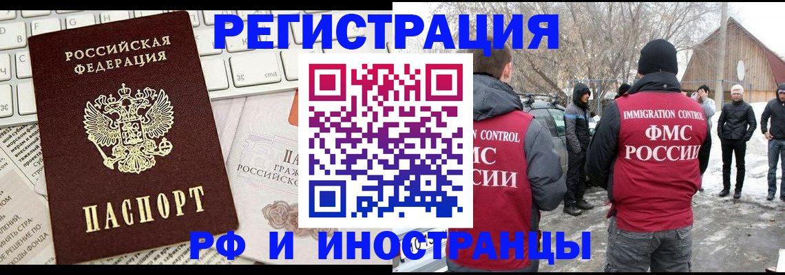 временная регистрация собственник в Гудермесе