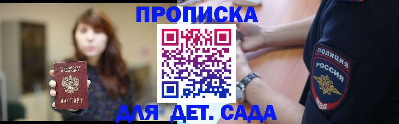 прописка для школы в Гудермесе