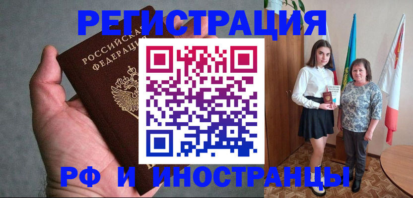 прописка в квартире в Гудермесе