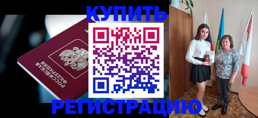 регистрация для школы в Гудермесе
