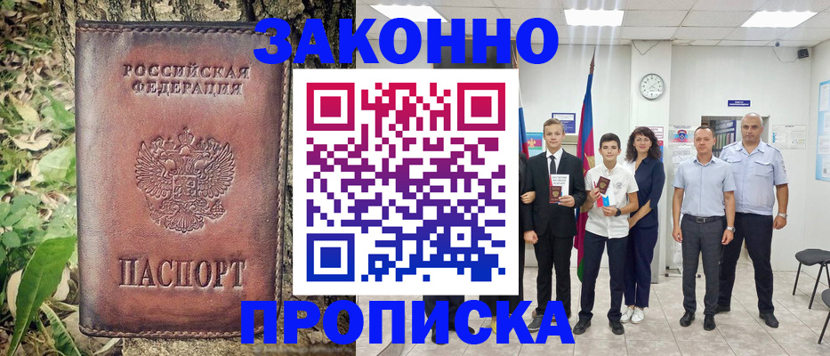 временная регистрация собственник в Гудермесе